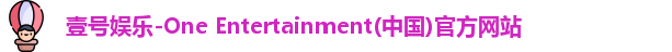 壹号娱乐